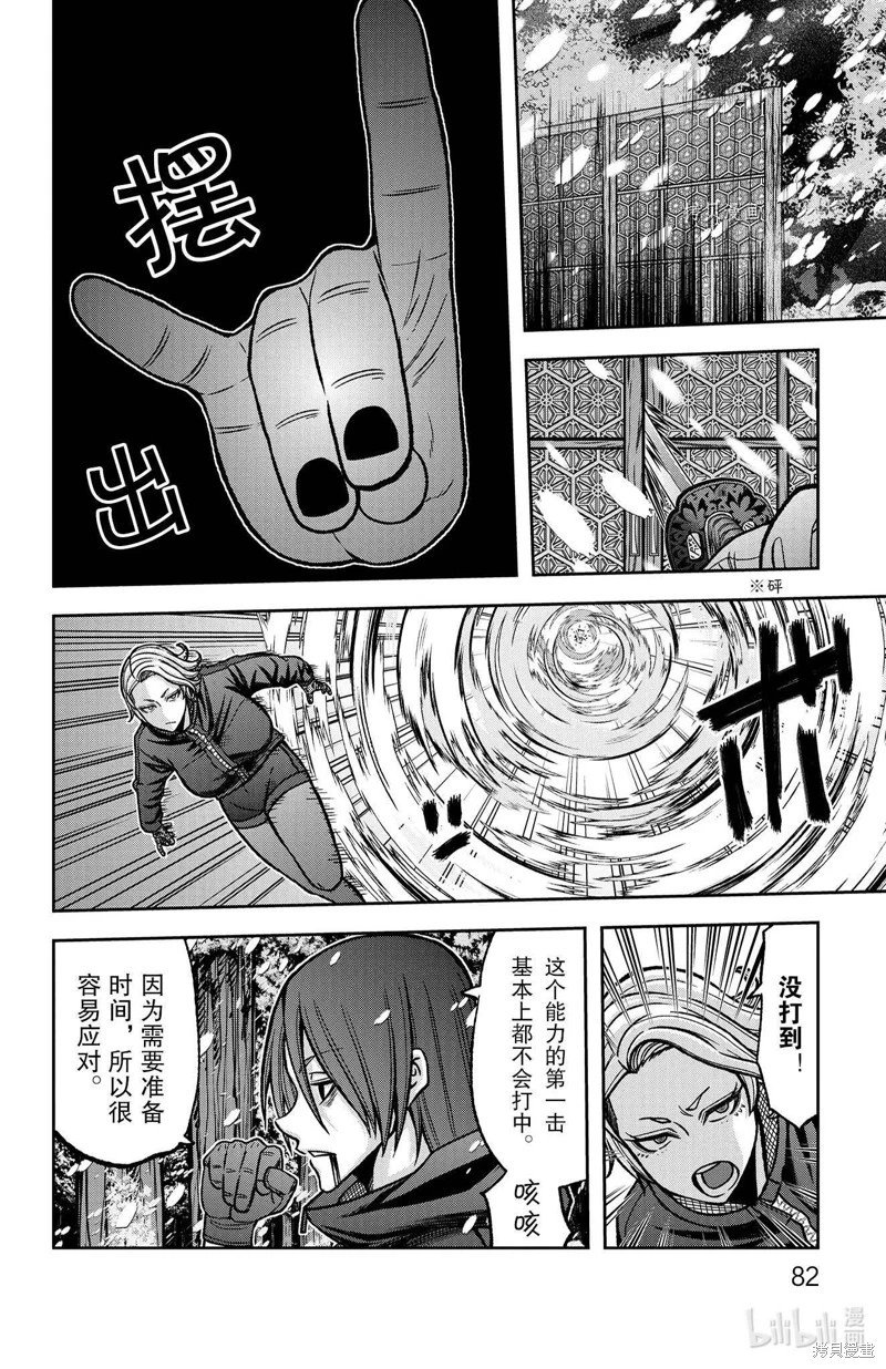第82话