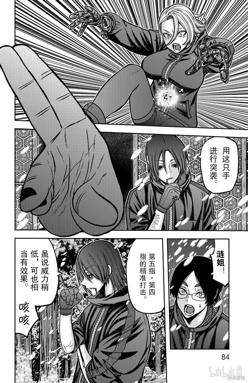 第82话