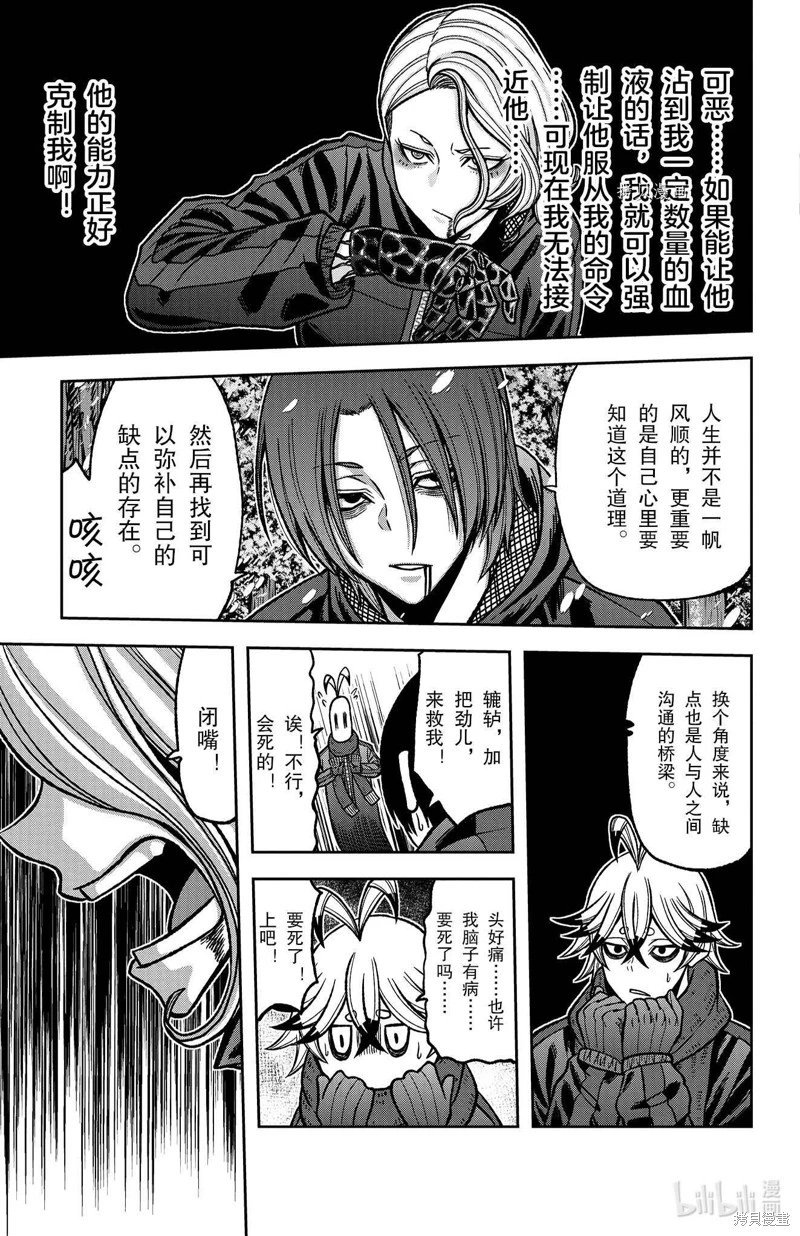 第82话