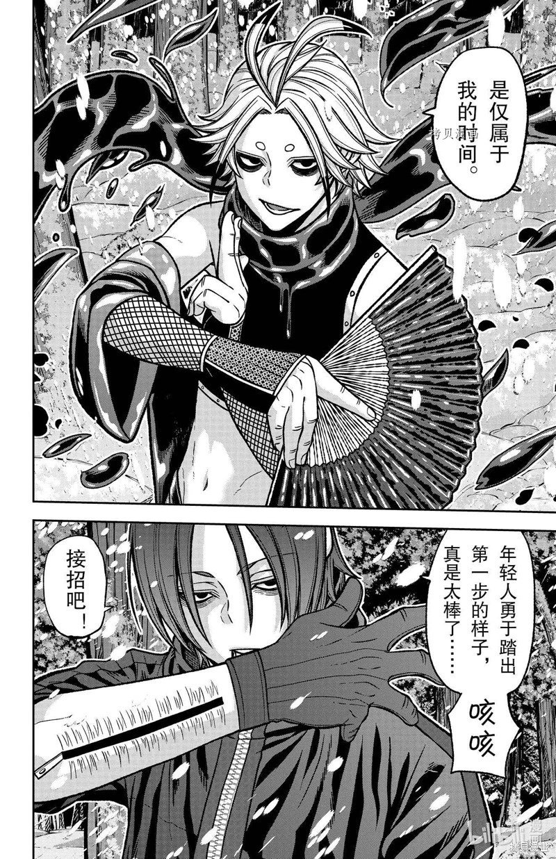第82话