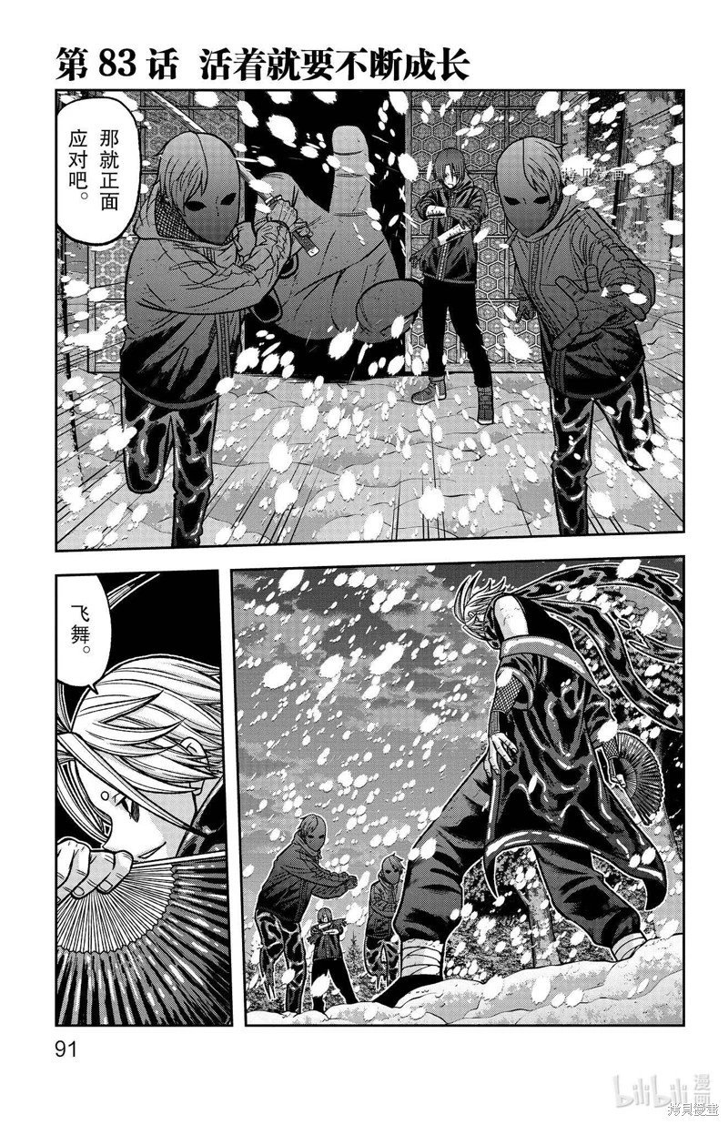 第83话