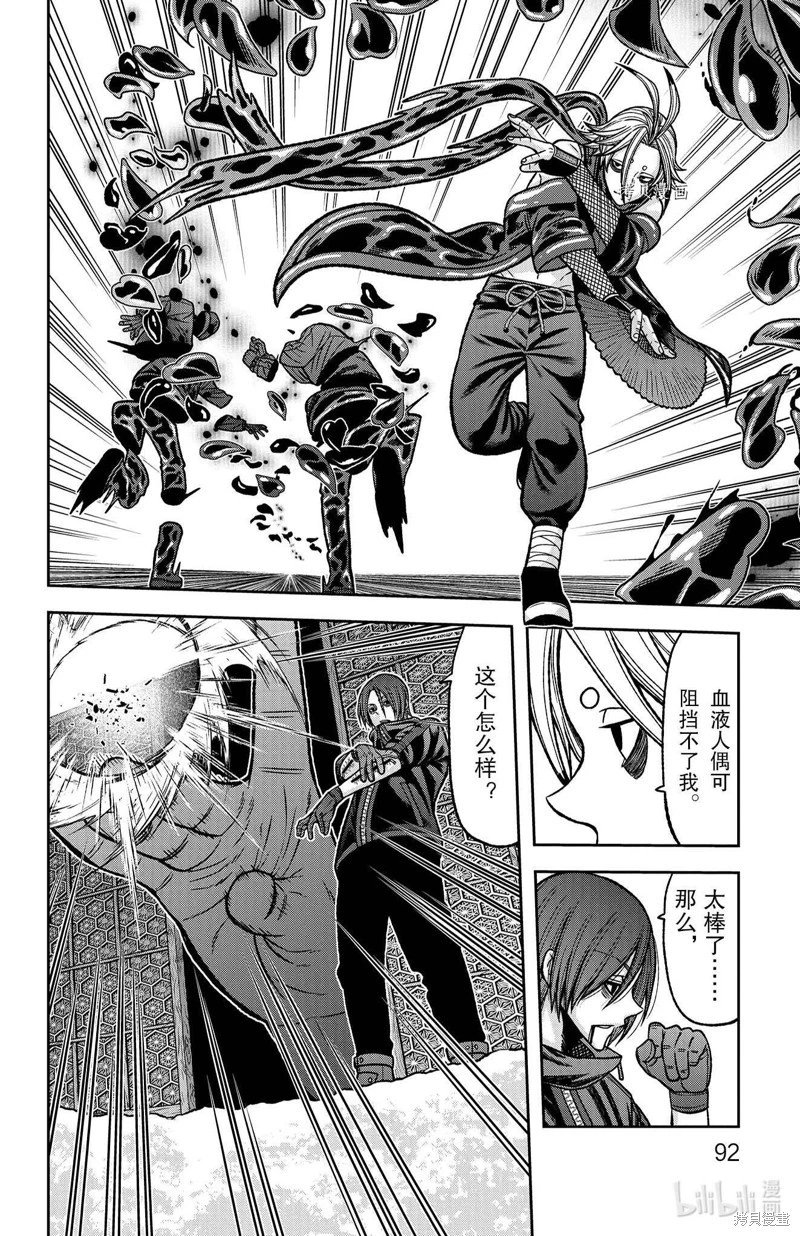 第83话