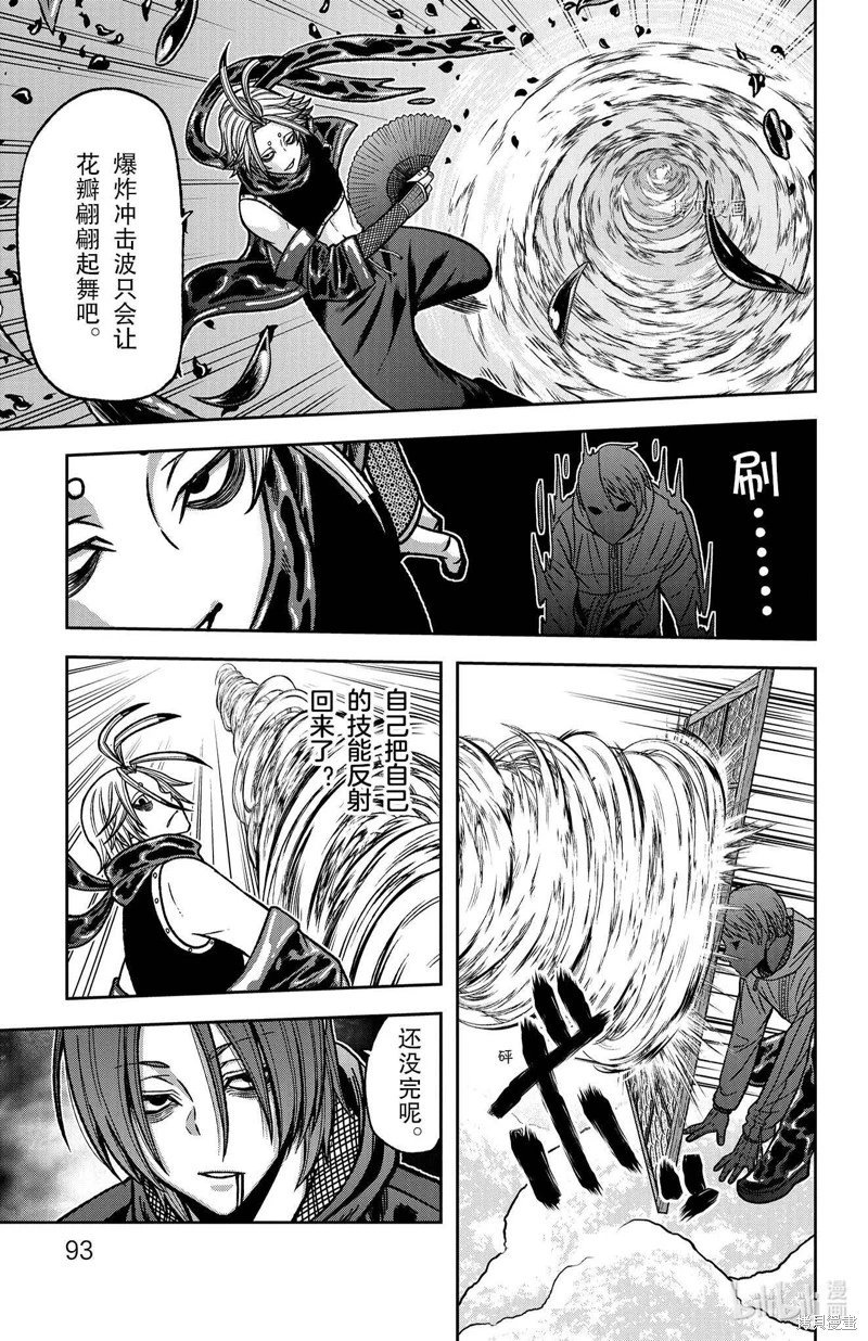 第83话