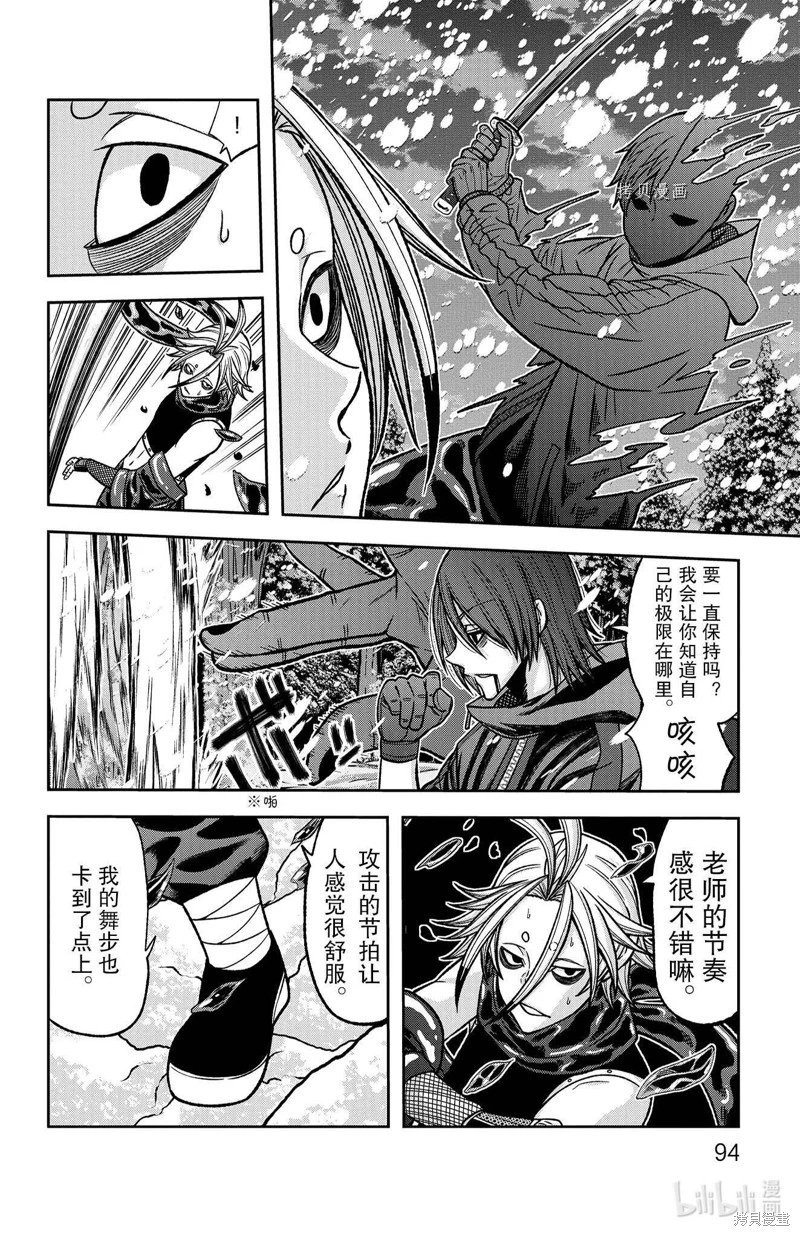 第83话