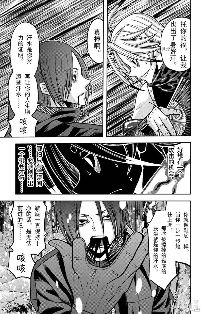 第83话