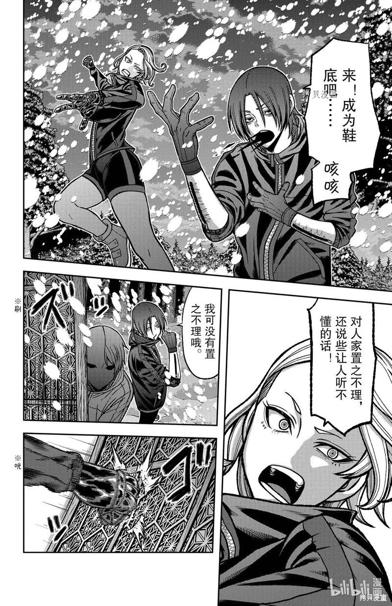 第83话