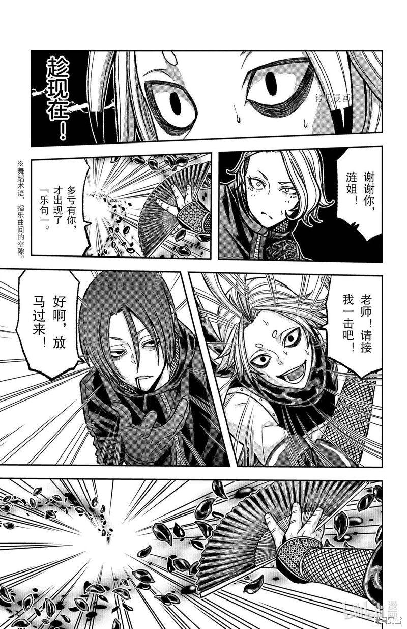 第83话