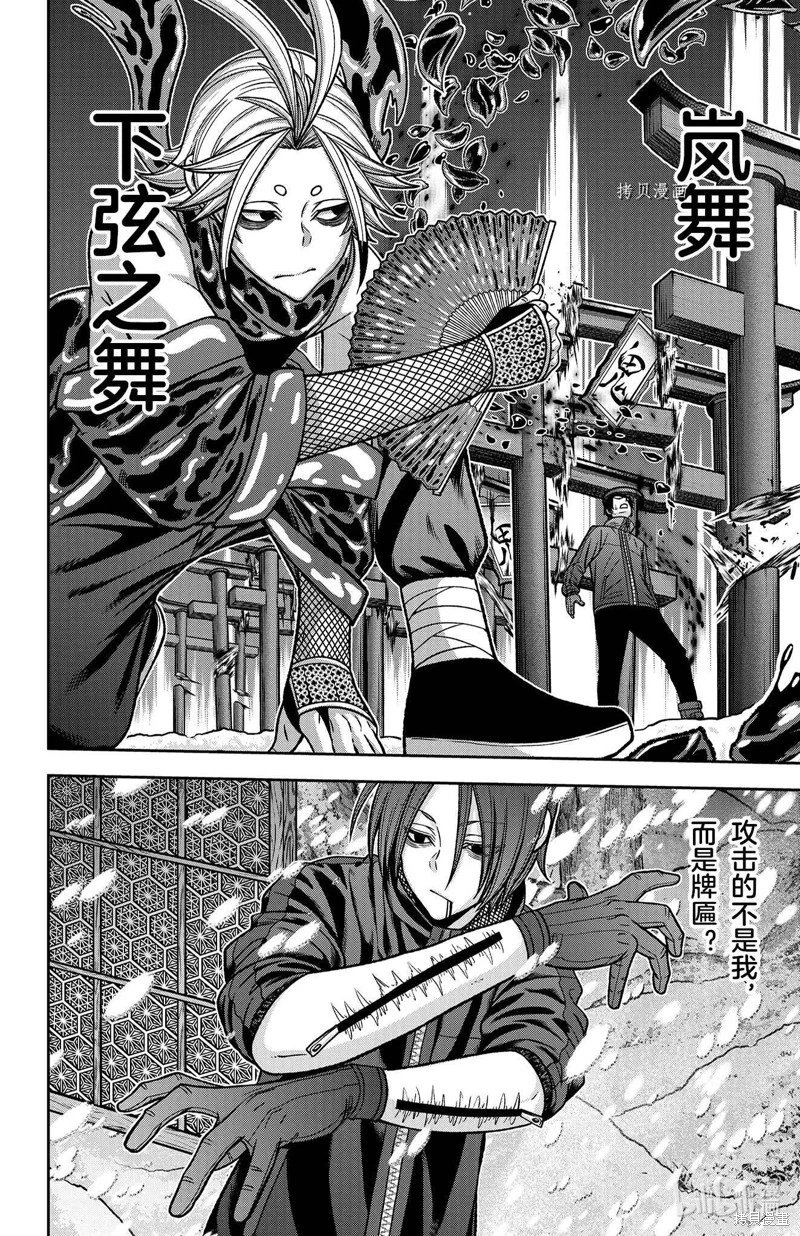 第83话