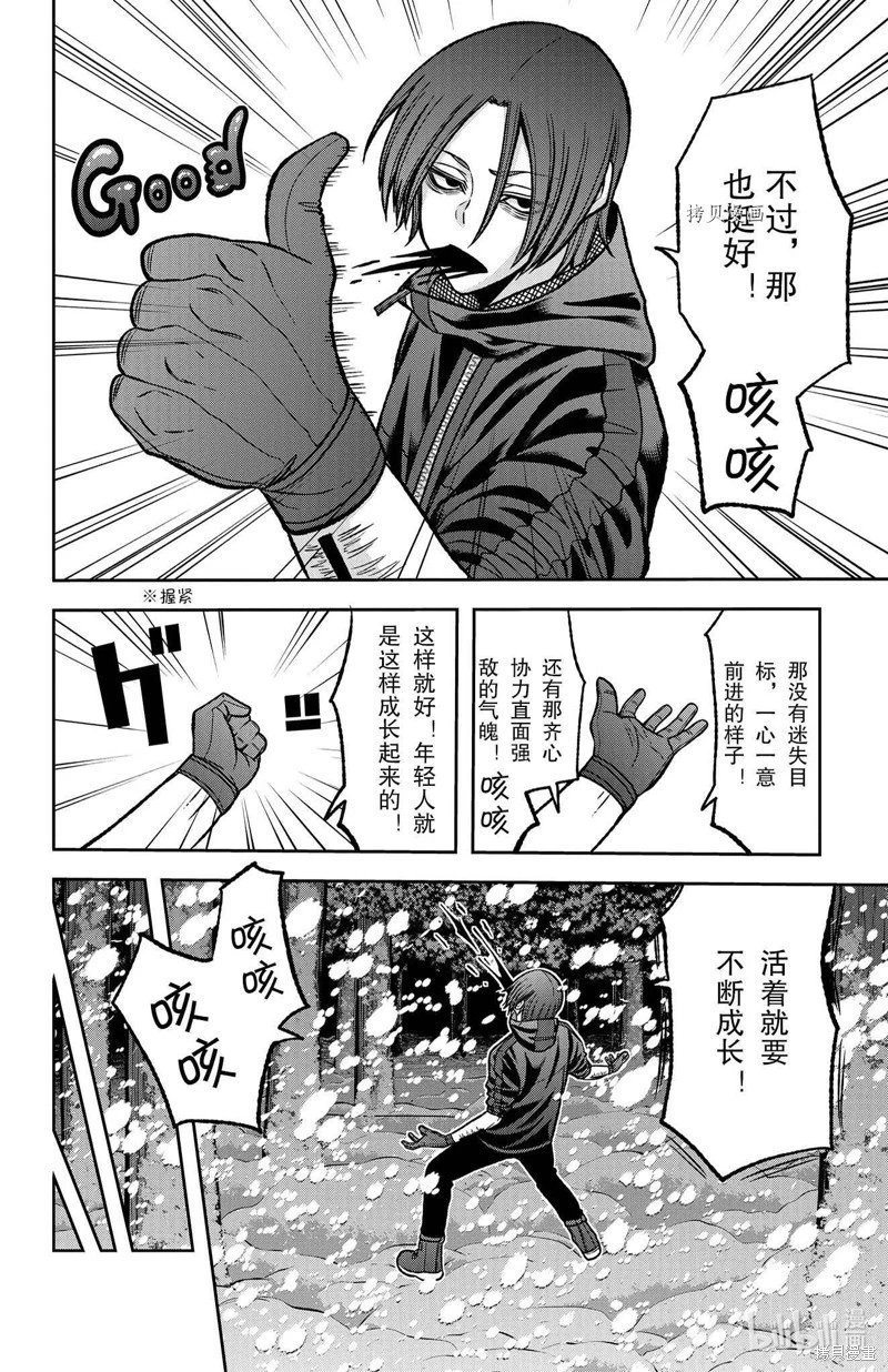 第83话