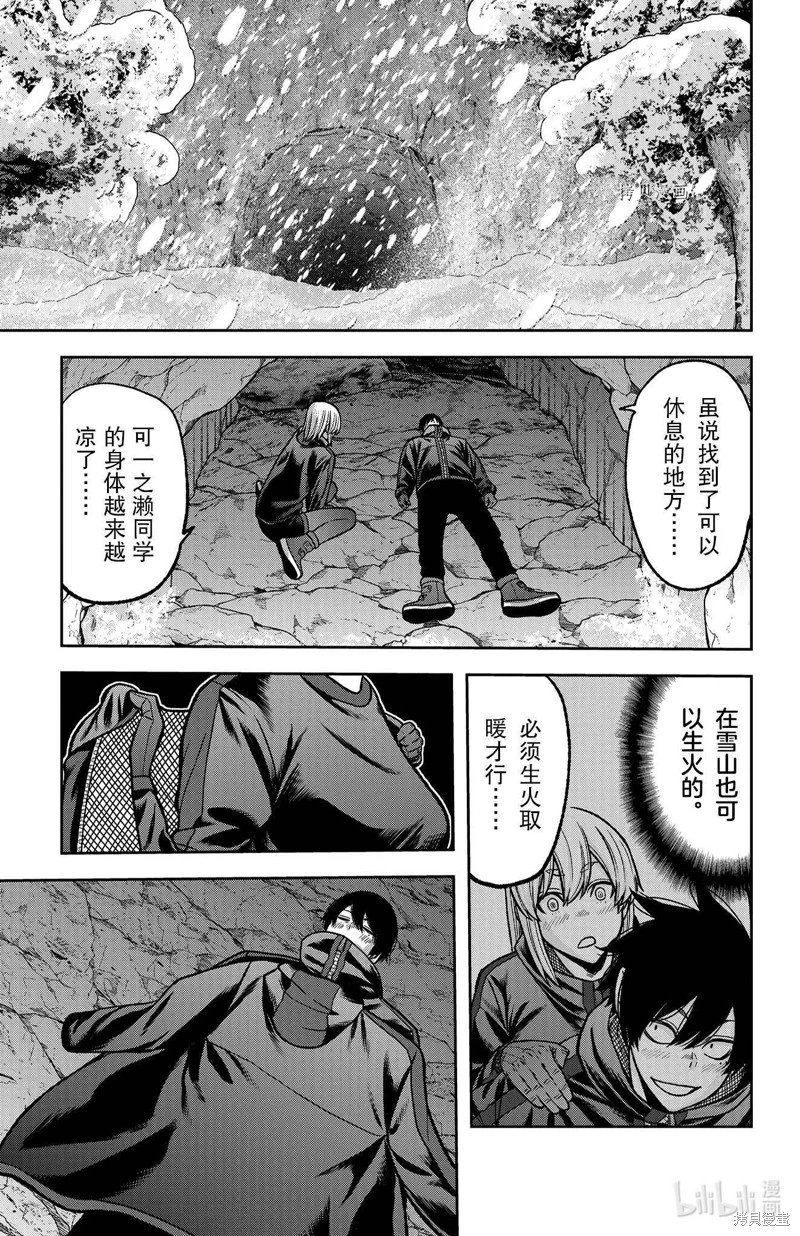 第83话