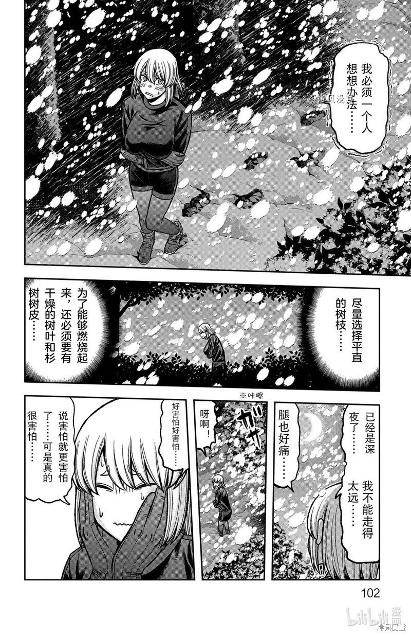 第83话