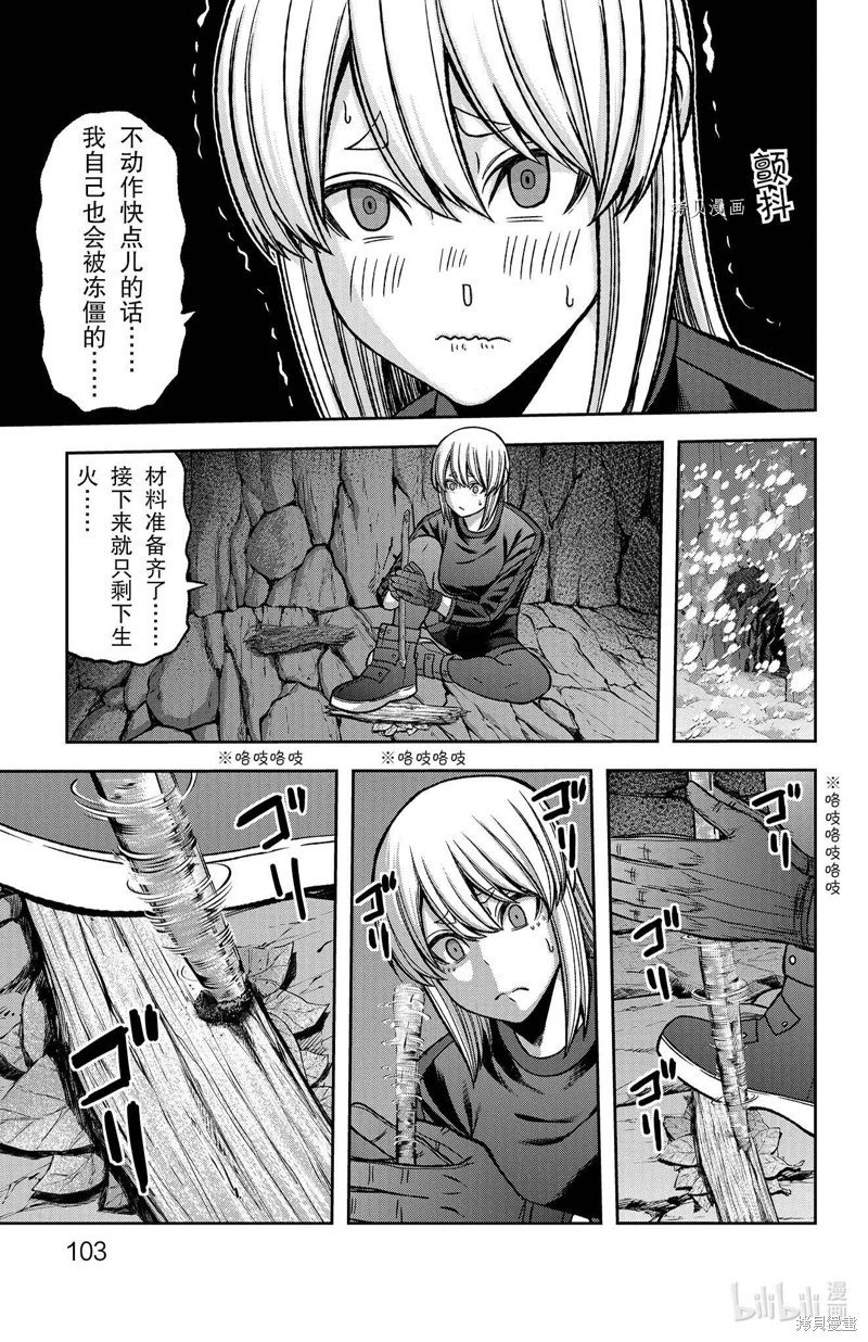 第83话