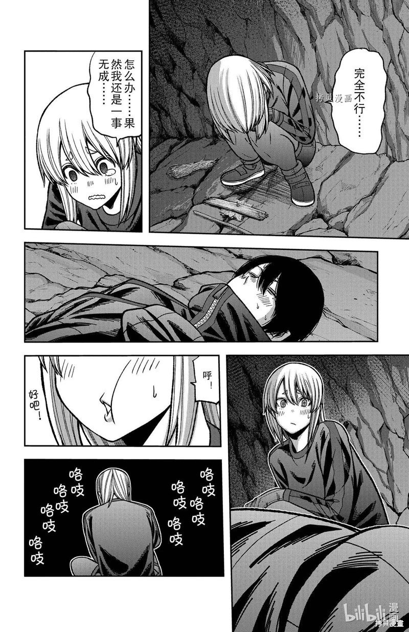第83话