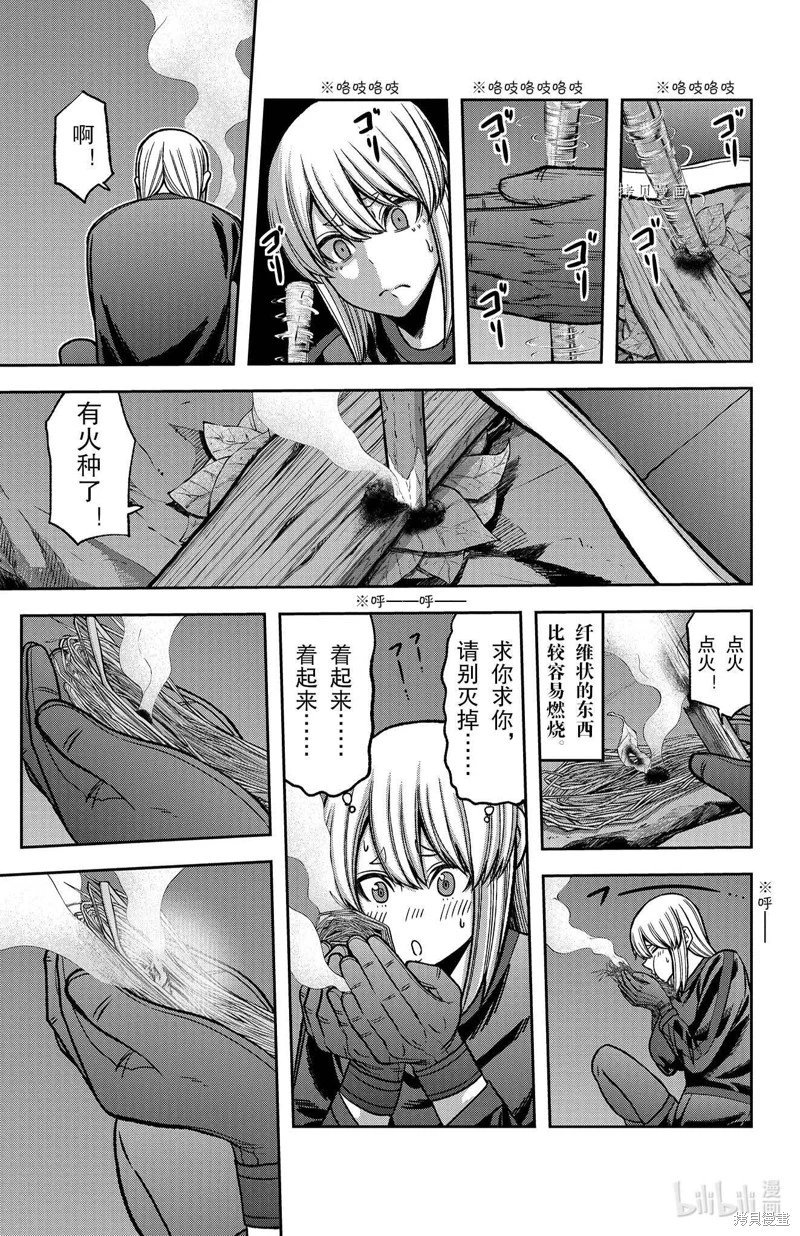 第83话