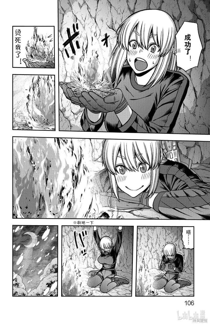 第83话