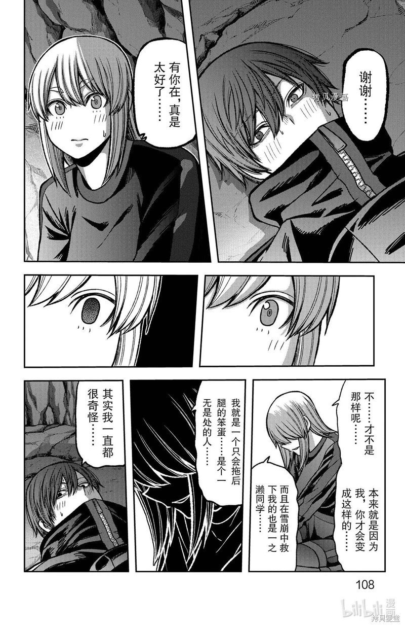 第83话