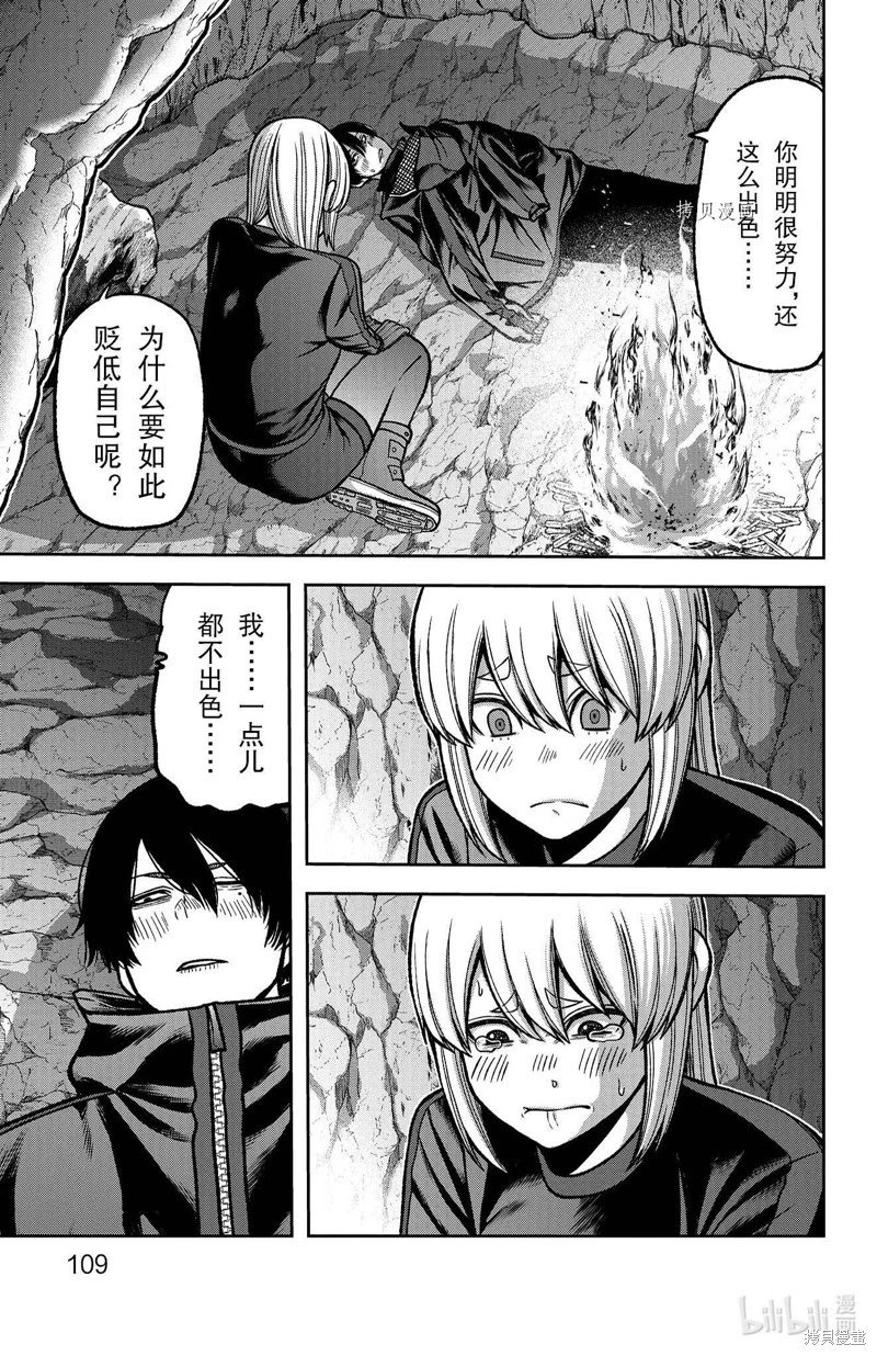 第83话