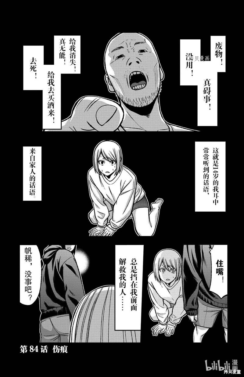 第84话