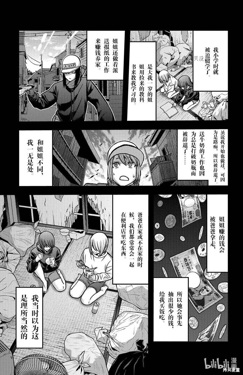 第84话