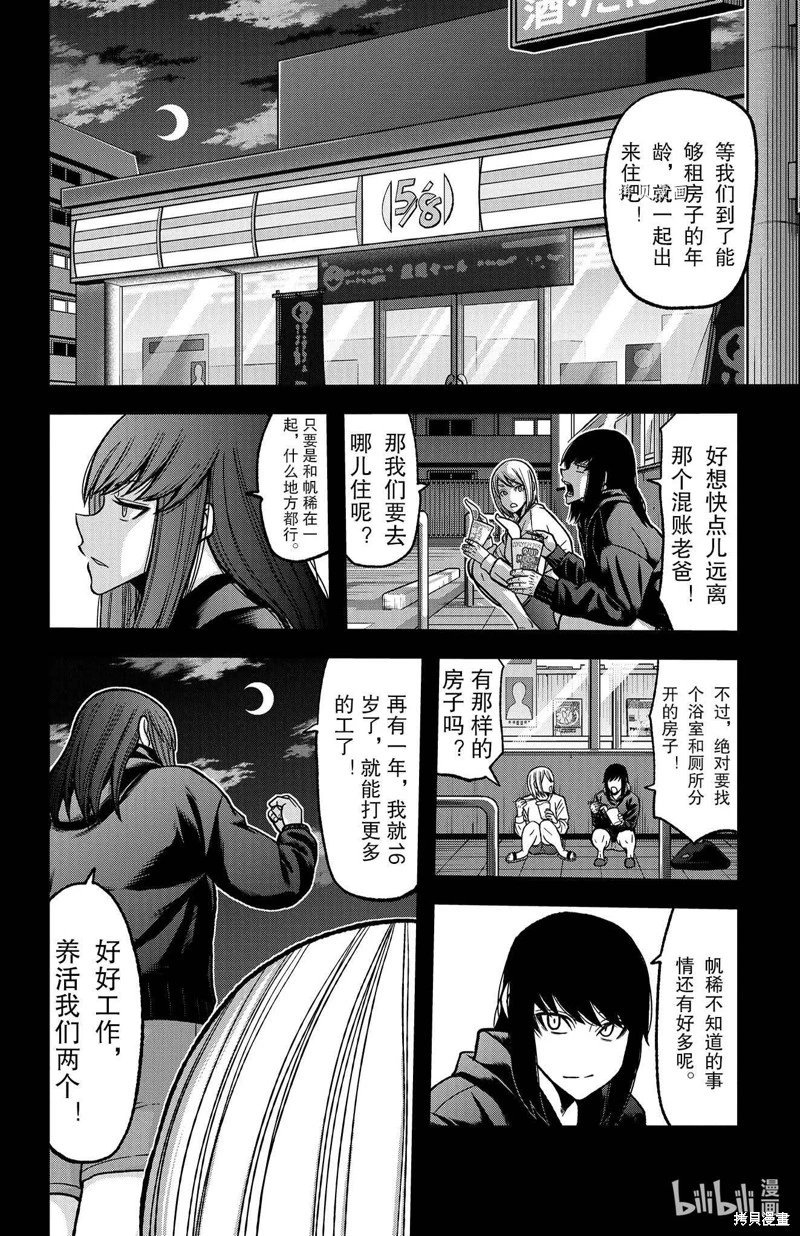 第84话
