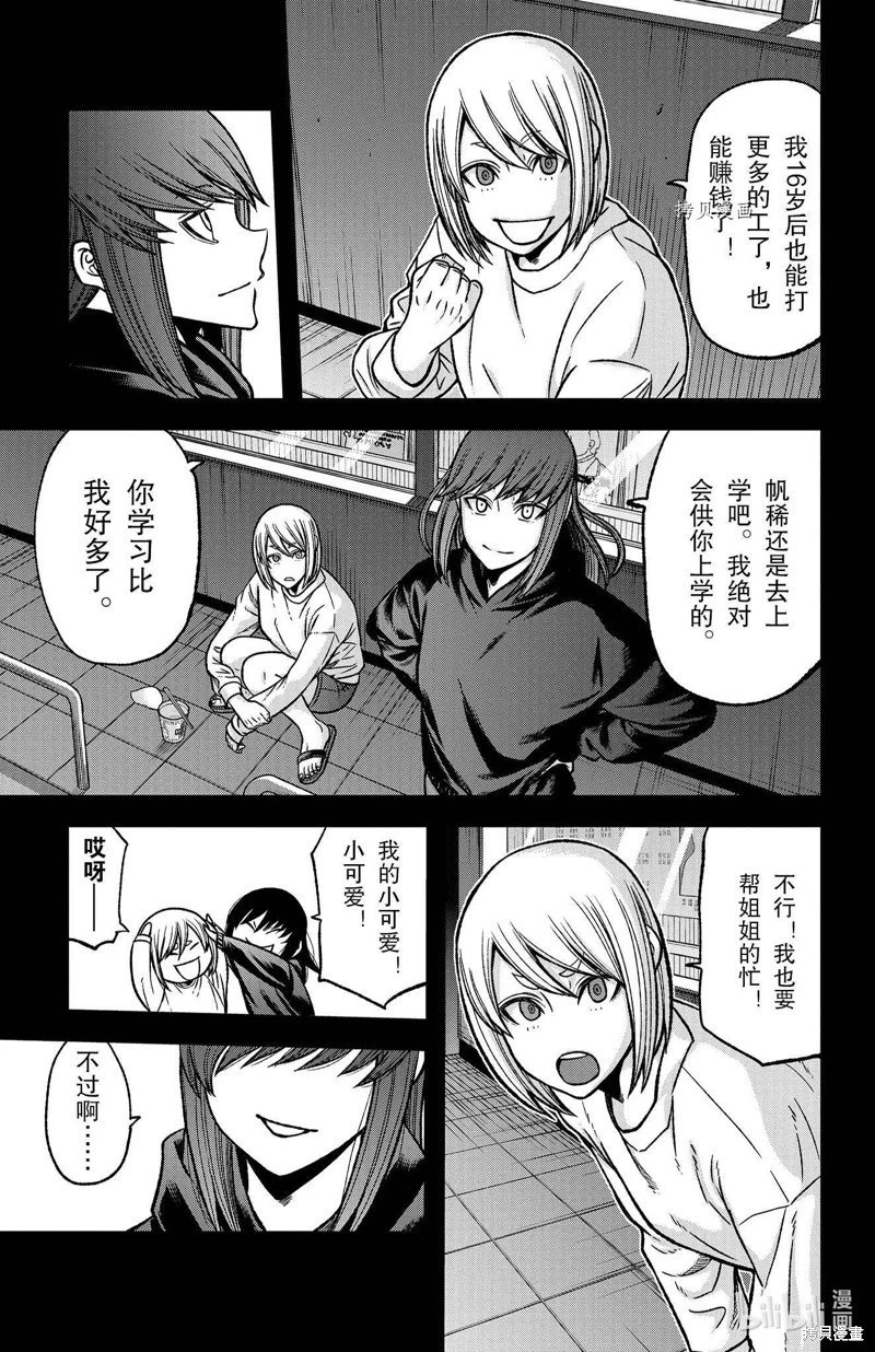 第84话