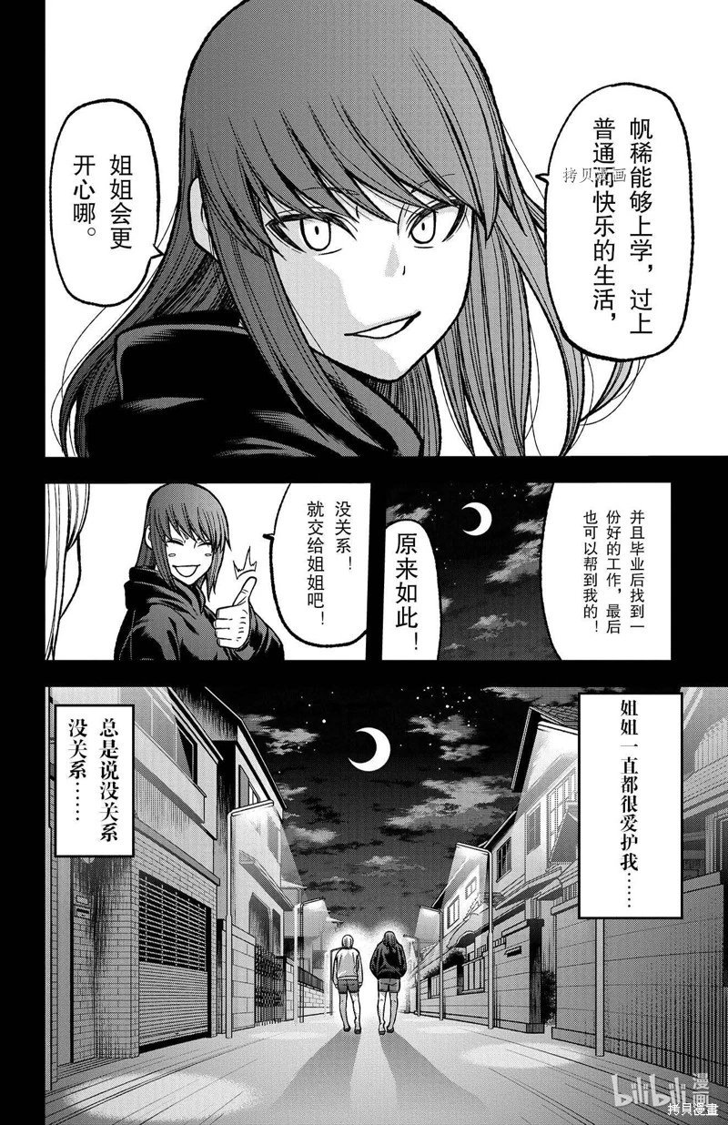 第84话