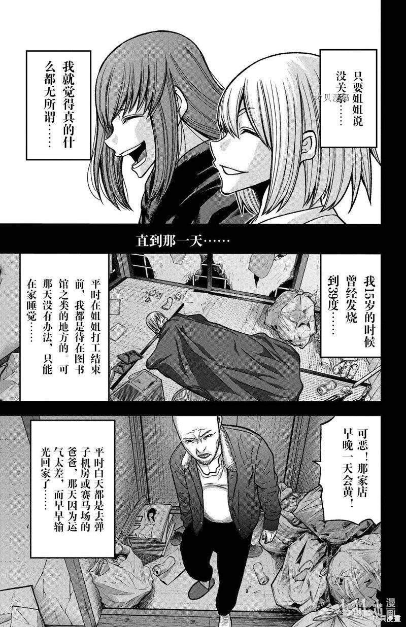 第84话