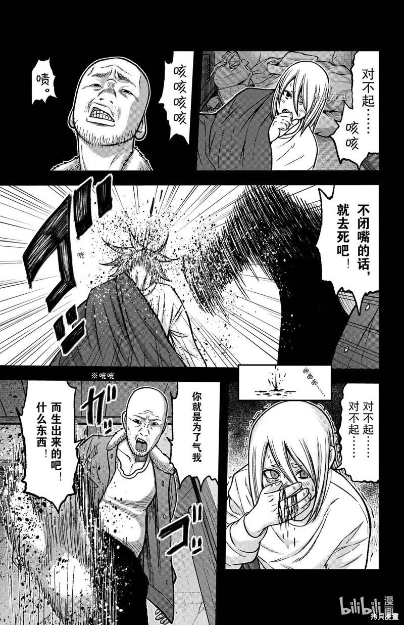 第84话