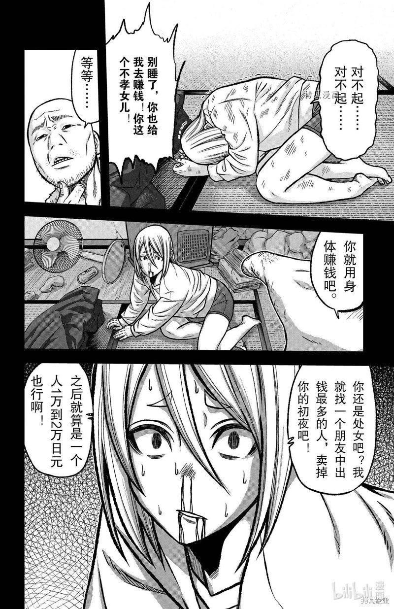 第84话
