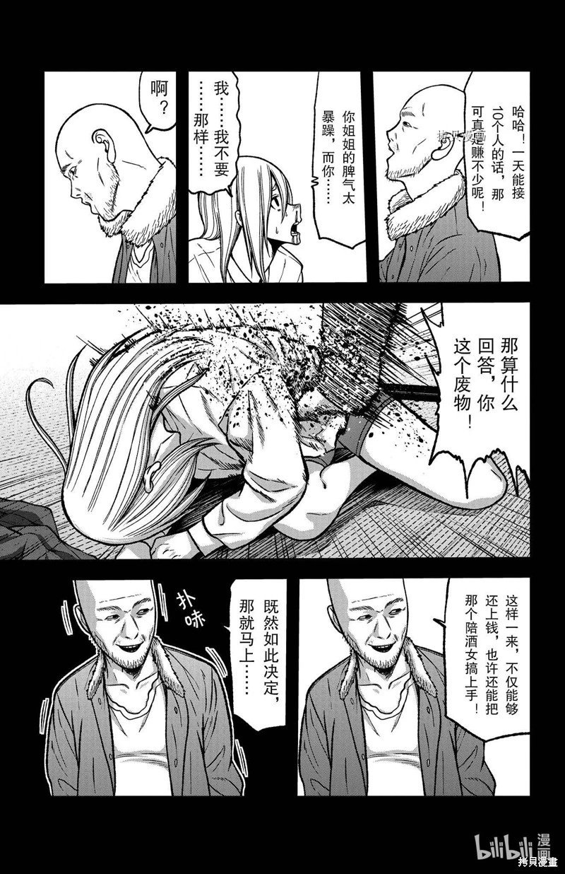 第84话