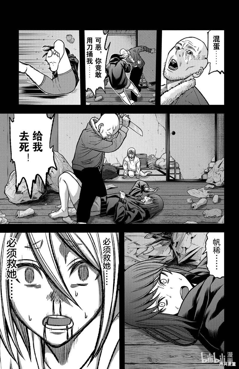 第84话