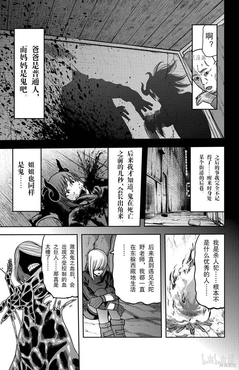 第84话