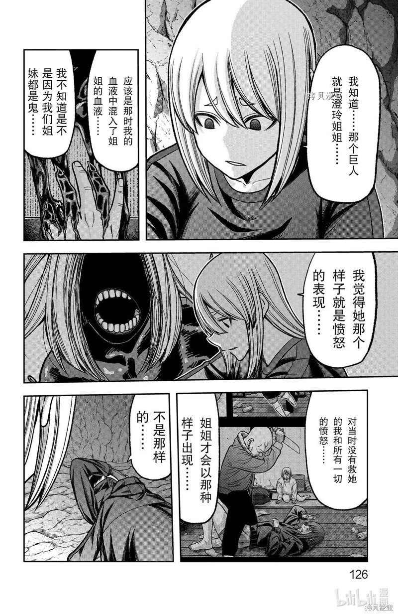 第84话
