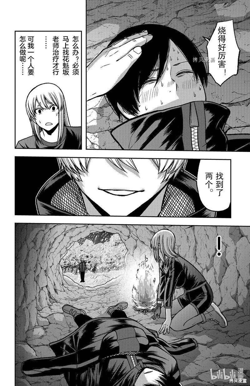 第84话