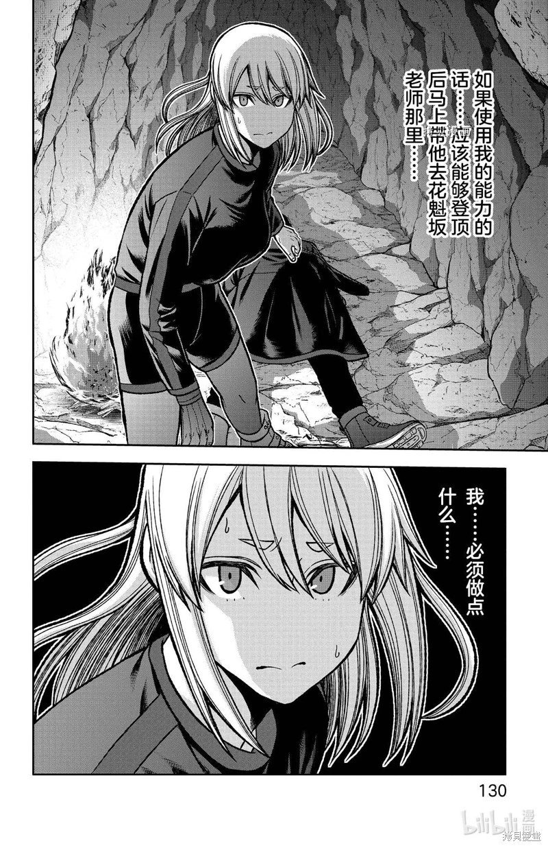 第84话
