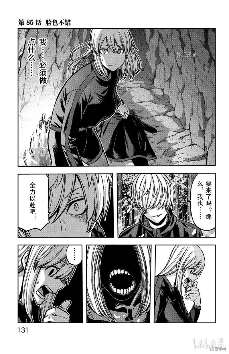 第85话