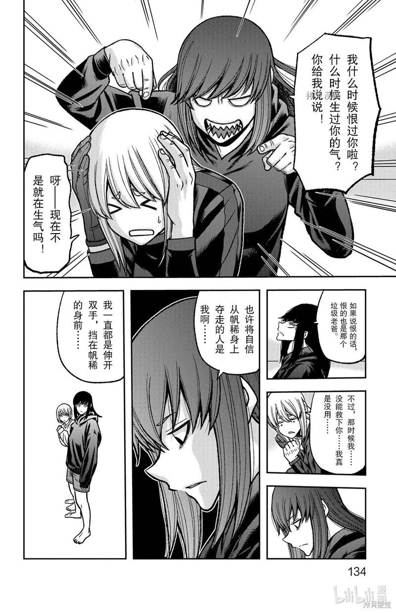 第85话