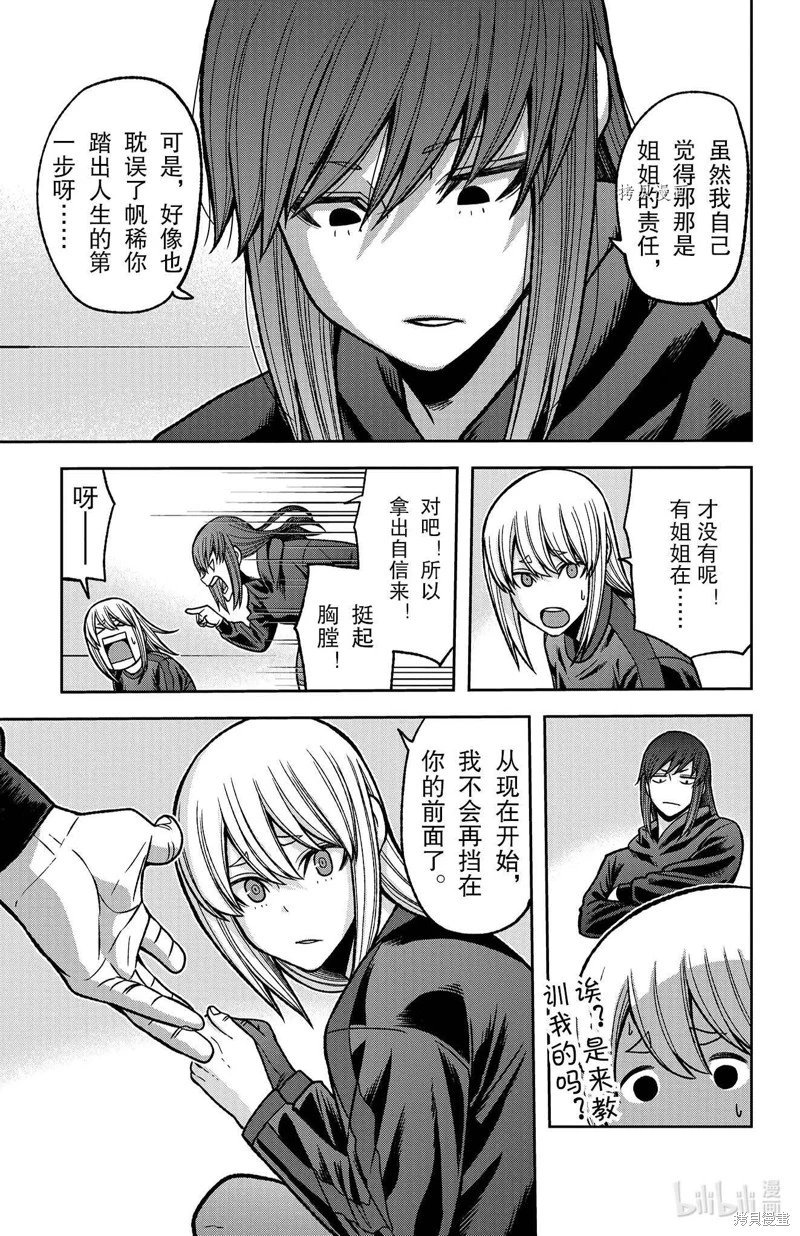 第85话