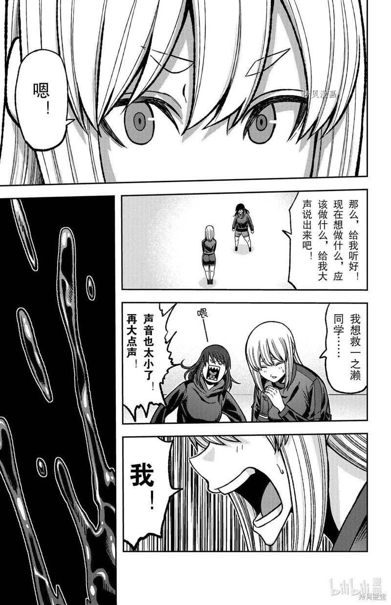 第85话