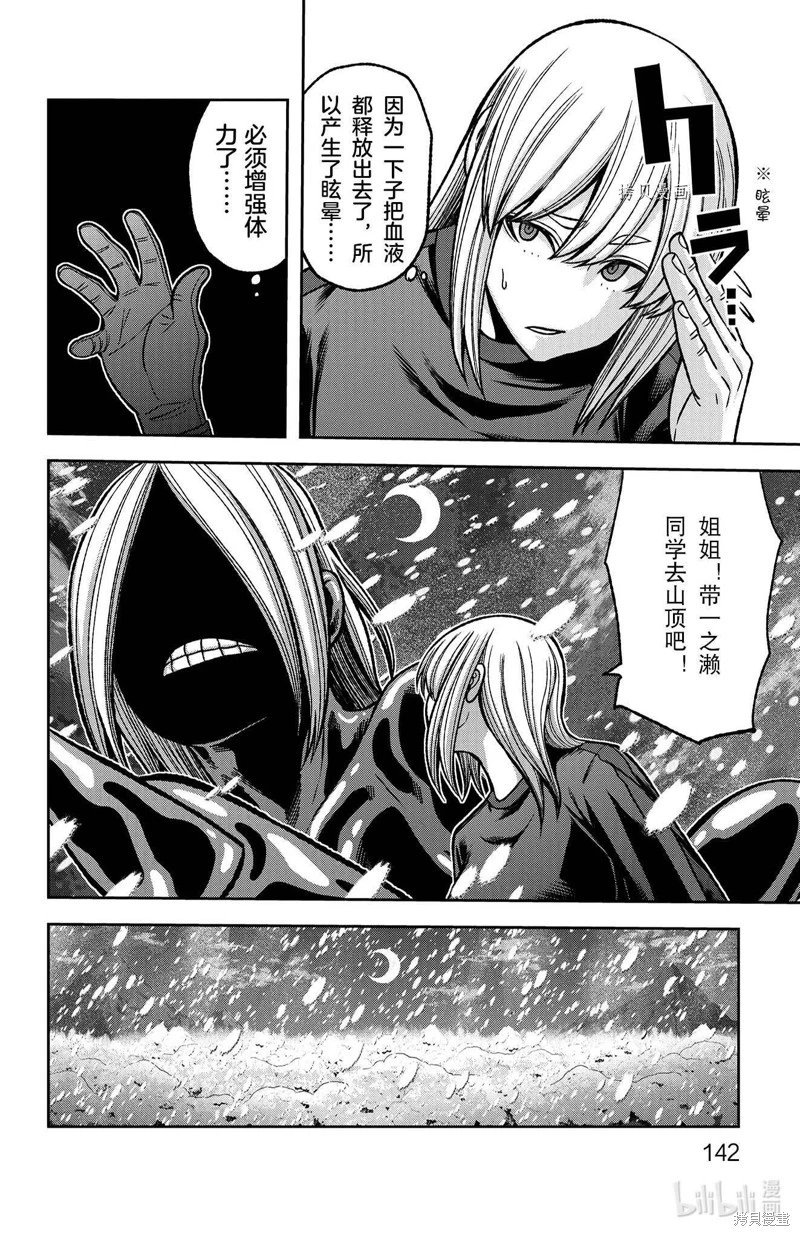 第85话