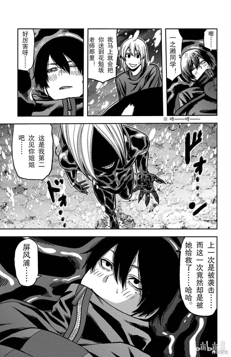 第85话