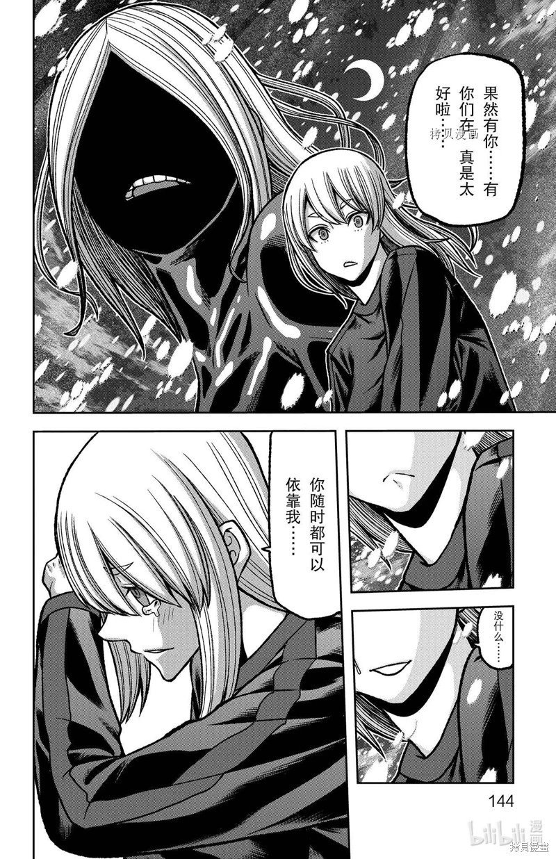 第85话