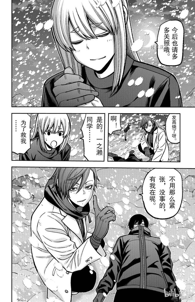 第85话