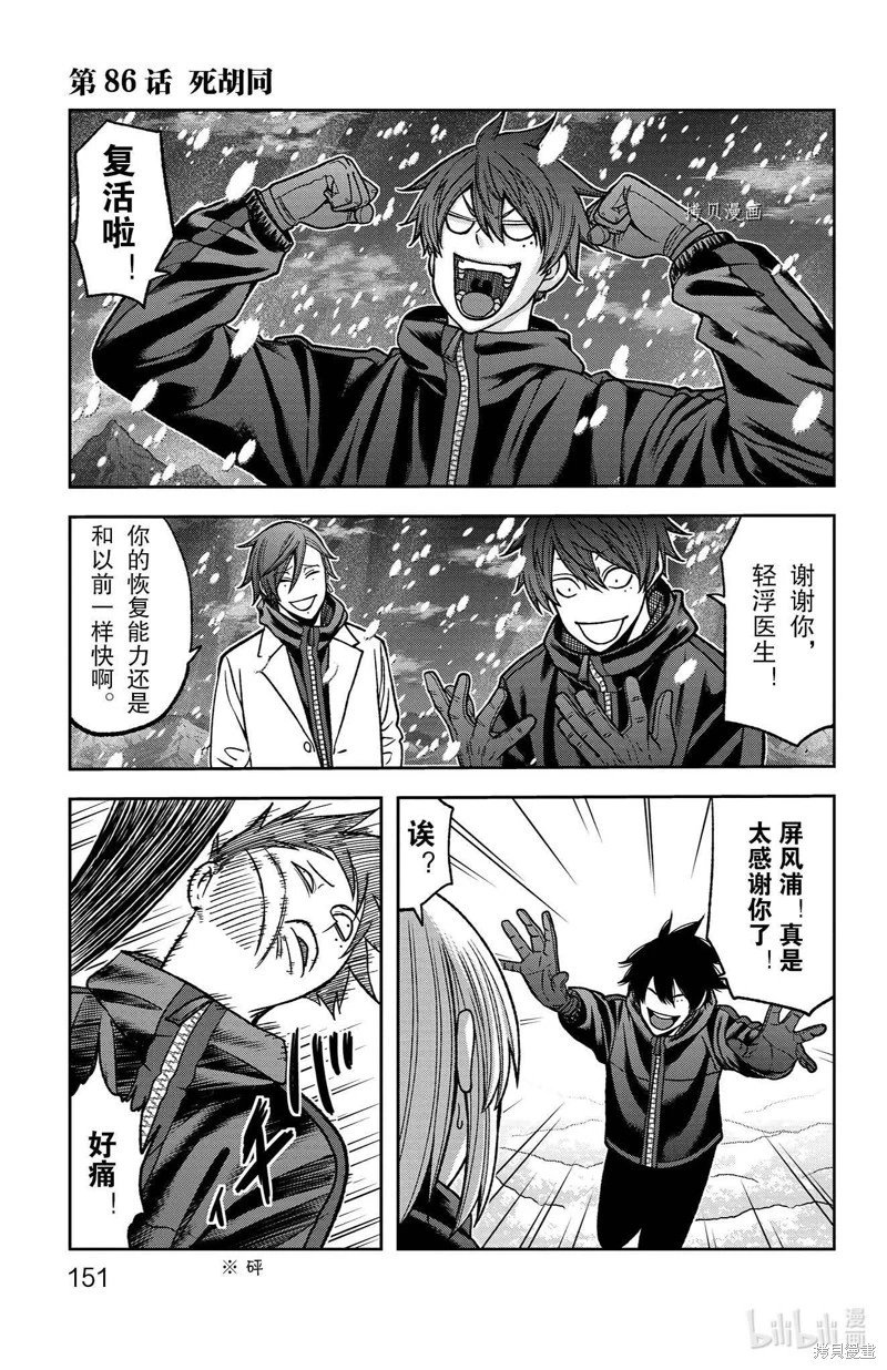 第86话