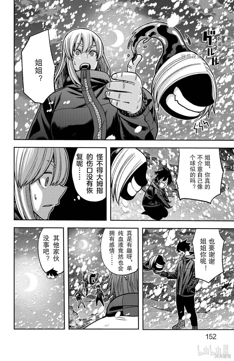 第86话