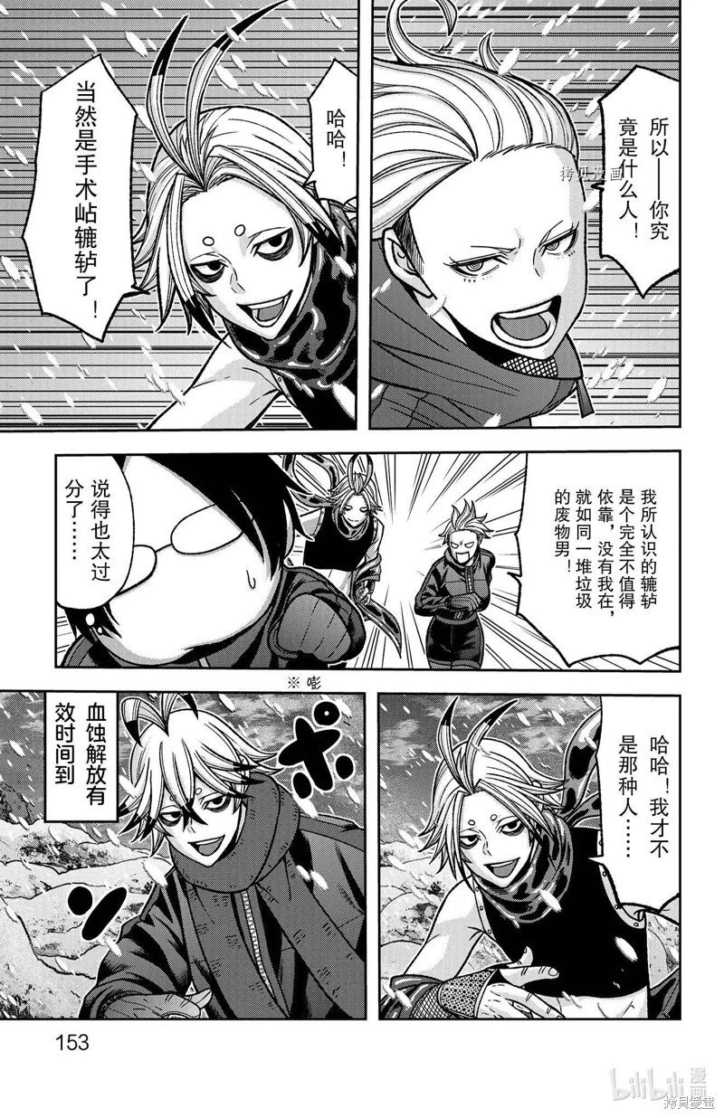 第86话