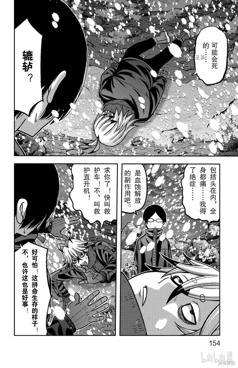 第86话