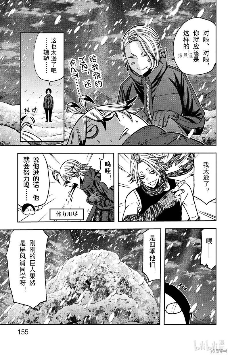 第86话