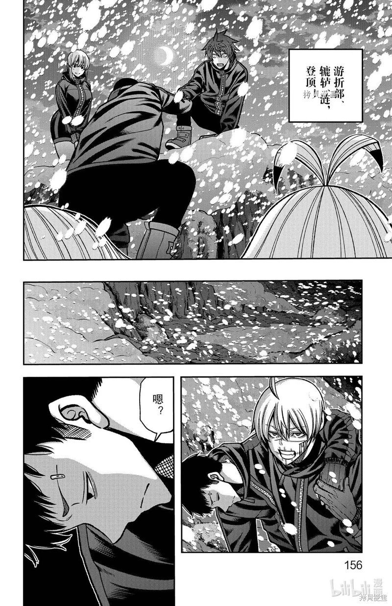 第86话