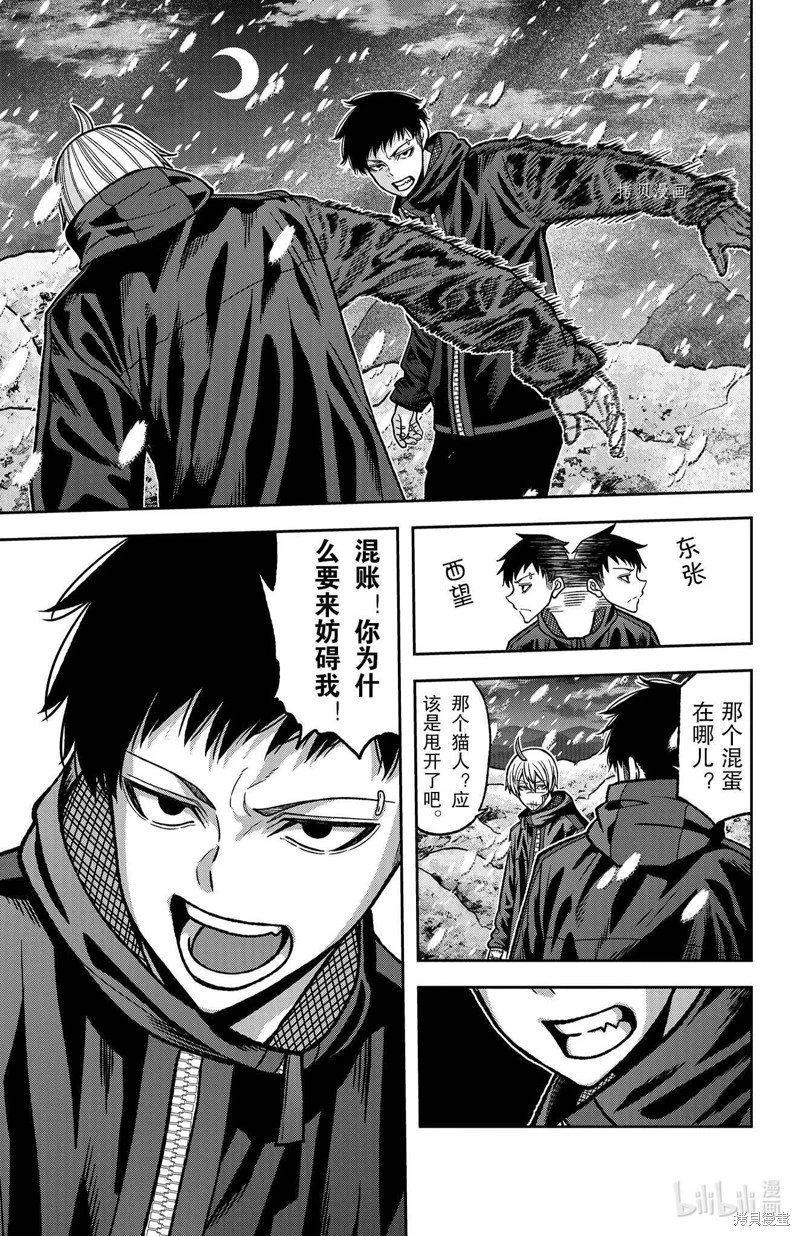 第86话